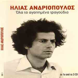 Ηλίας Ανδριόπουλος - Όλα Τα Αγαπημένα Τραγούδια 1ο CD download free