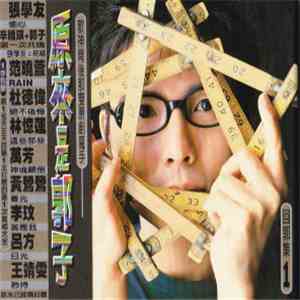 郭子 - 原來是郭子 (回郭集1) download free