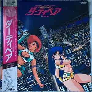 サントラ, 松原みき, ポーカーフェイス - ダーティペア 音楽篇 download free