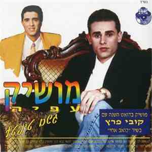 מושיק עפיה - מושיק עפיה download free