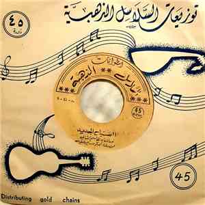 أبو بكر سالم بلفقيه - الصباح الجديد download free