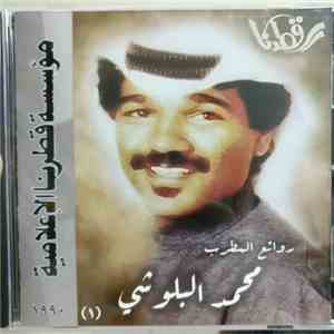 المطرب محمد البوشي - روائع ١ download mp3 flac