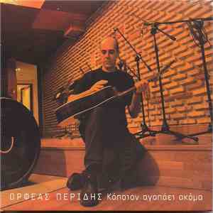 Ορφέας Περίδης - Κάποιον Αγαπάει Ακόμα download free