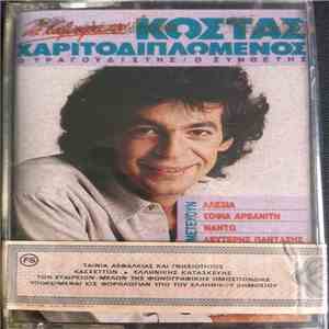 Κώστας Χαριτοδιπλωμένος - Τα Καλύτερά Του: Ο Τραγουδιστής / Ο Συνθέτης download free