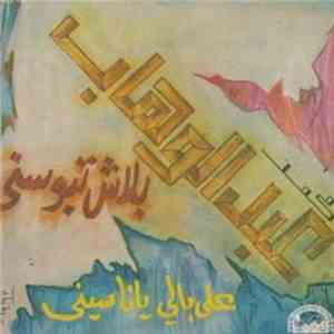 محمد عبد الوهاب - بلاش تبوسني  على بالي يا ناسيني download mp3 flac
