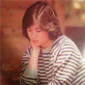 下成佐登子 - 秋の一日 download free