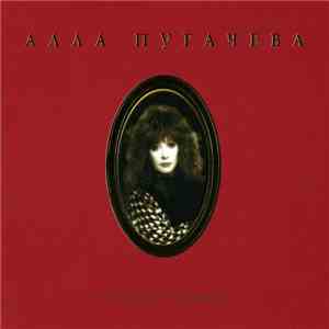 Алла Пугачева - На Дороге Ожиданий download free