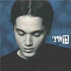 Ben Artzi - חיים משל עצמי download free