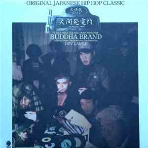 Buddha Brand - Ningenhatsudensho (Classic Mix) / Ookega 3000 download free