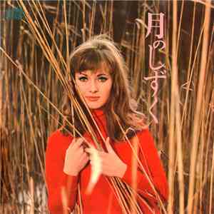 Crown Orchestra - 月のしずく (Golden Best Hits 14) download free