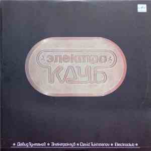 Давид Тухманов, Электроклуб - Электроклуб download free