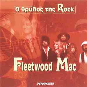 Fleetwood Mac - Ο Θρύλος Της Rock download free
