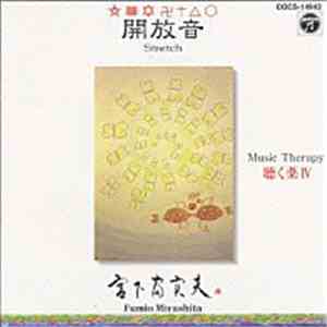 Fumio Miyashita - 開放音　ミュージックセラピー　聴く薬４ Music Therapy IV - Stretch download free