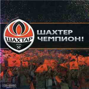 Гайтана - Шахтёр Чемпион! download free