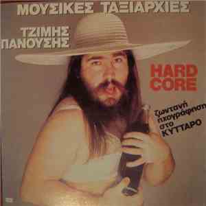 Μουσικές Ταξιαρχίες - Hard Core download free