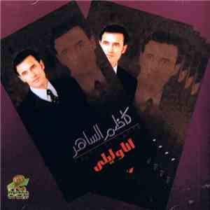كاظم الساهر = Kazem El Saher - انا وليلى download free