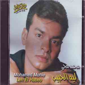محمد محي = Mohamed Mohie - ليه الحبيب = Leh El Habeb download mp3 flac
