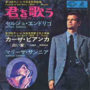 Sergio Endrigo / Marisa Sannia - Canzone Per Te / Casa Bianca download free