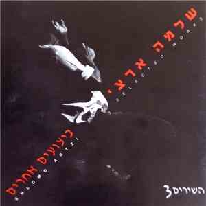 שלמה ארצי = Shlomo Artzi - ביצועים אחרים = Selected Works download free