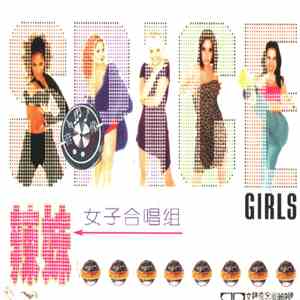 Spice Girls - SpiceWorld download free