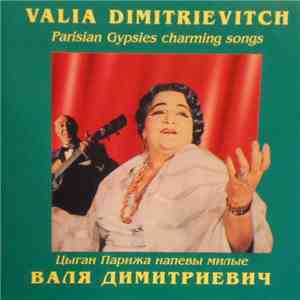 Valia Dimitrievitch - Parisian Gypsies Charming Songs  Цыган Парижа Напевы Милые download mp3 flac