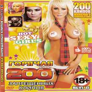 Various - Горячая 200 ка Запрещенных Клипов Вып.15 download free