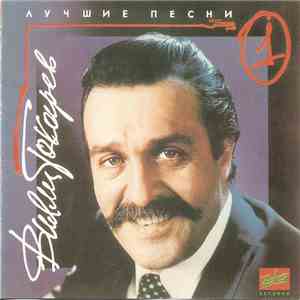 Вилли Токарев - Лучшие Песни (№1) download free